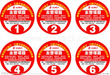 不干胶